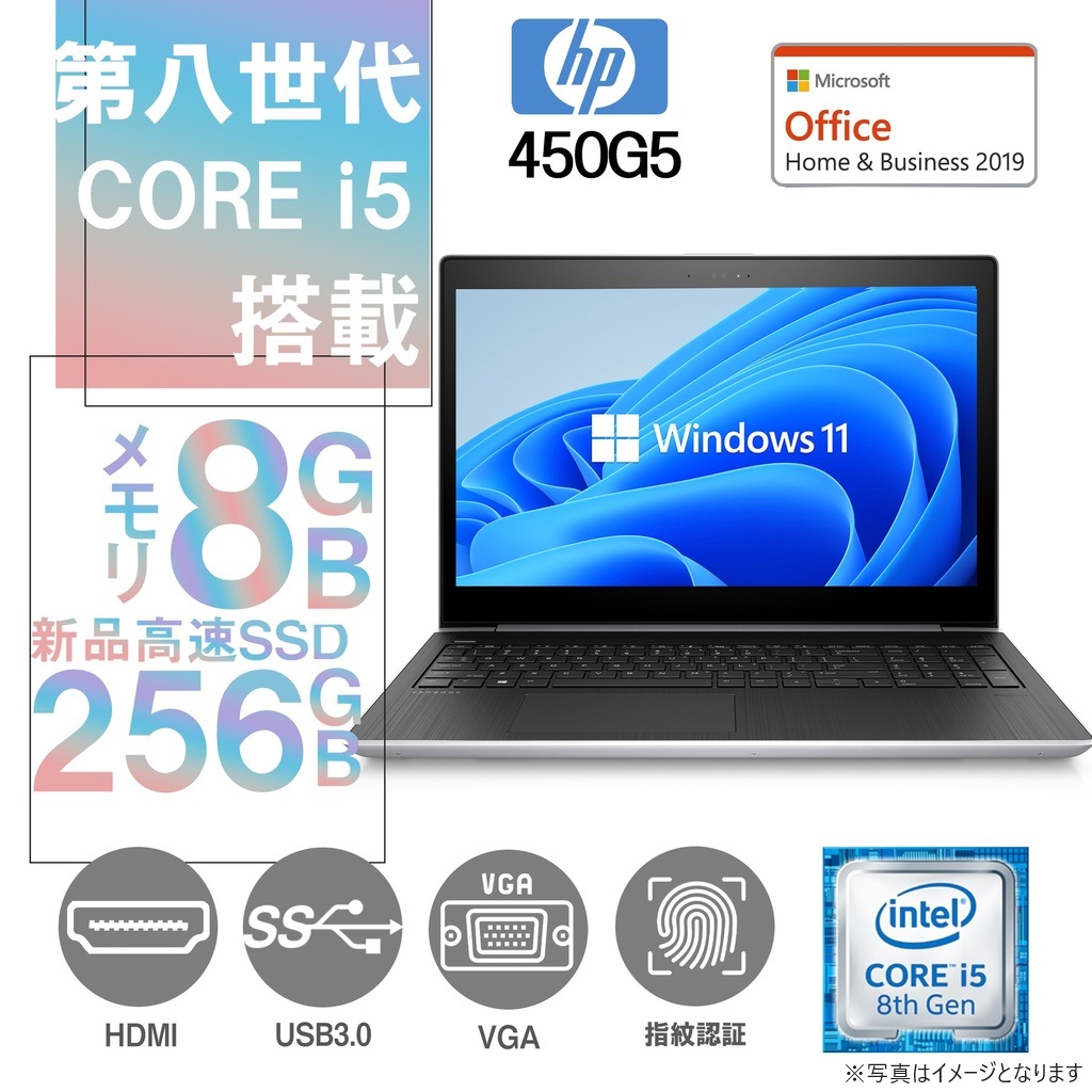 HP (エイチピー) ノートPC 450G5/15.6型/10キー/Win 11 Pro/MS Office